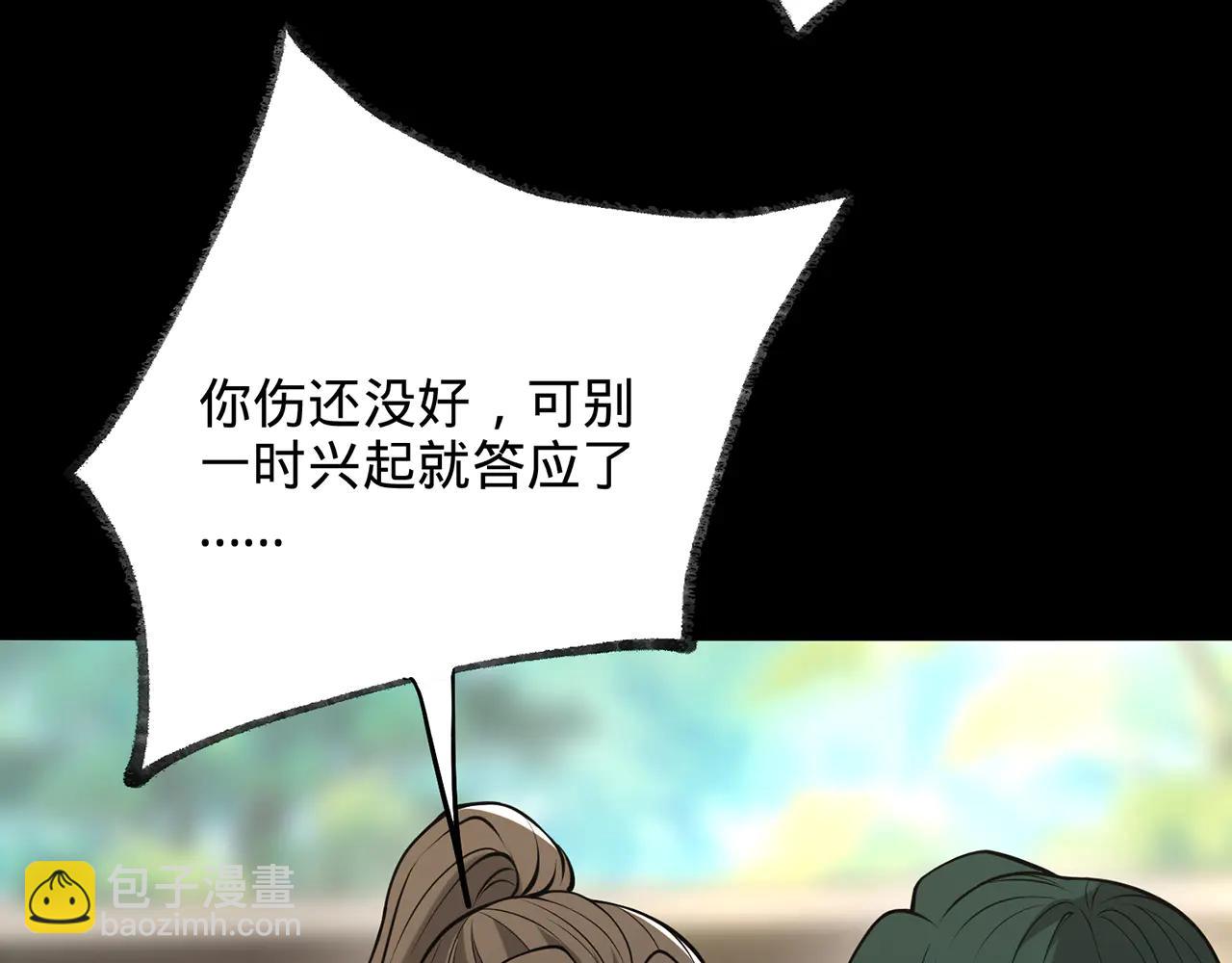 第81话-该破城了(1/5)-第83话