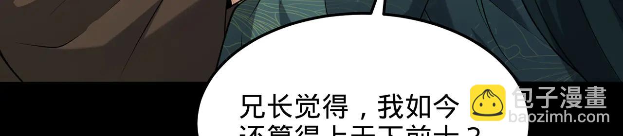 第81话-该破城了(1/5)-第83话