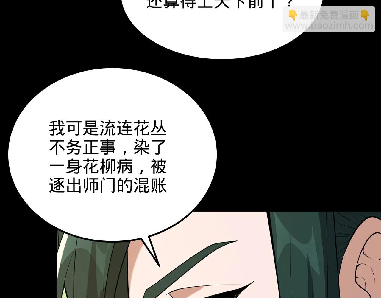 第81话-该破城了(1/5)-第83话