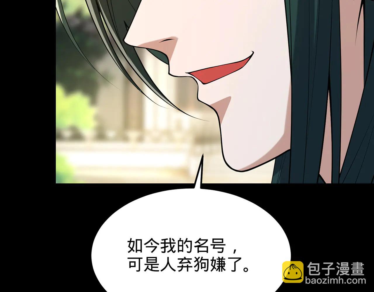 第81话-该破城了(1/5)-第83话