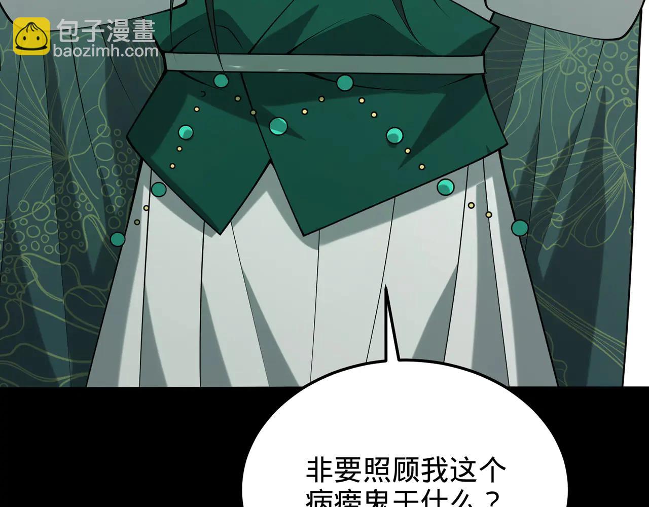 第81话-该破城了(1/5)-第83话