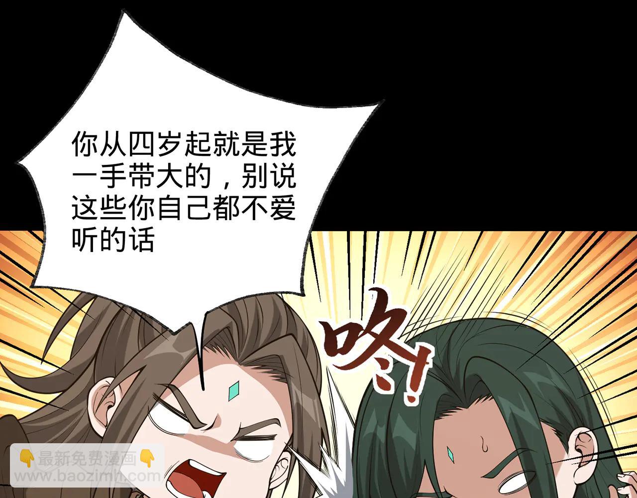 第81话-该破城了(1/5)-第83话