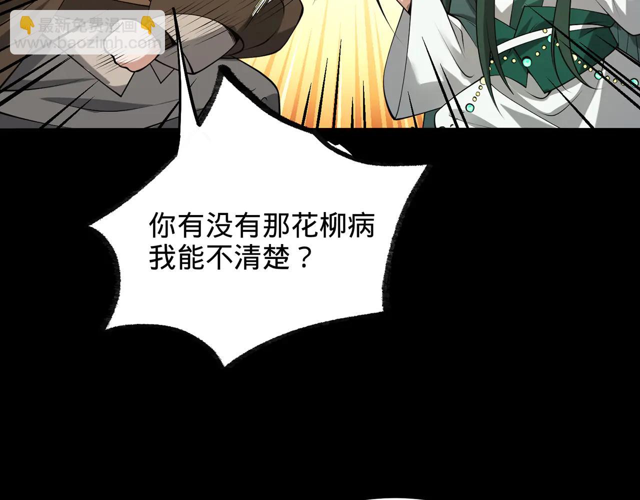 第81话-该破城了(1/5)-第83话