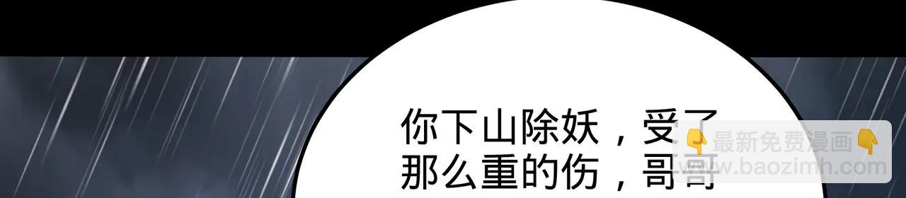 第81话-该破城了(1/5)-第83话