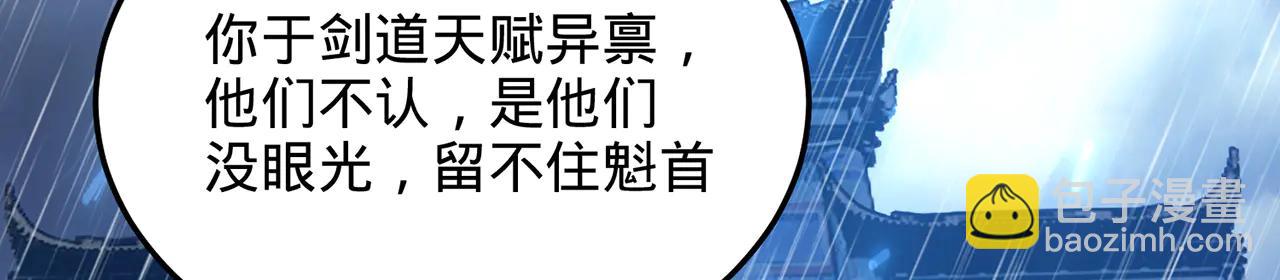 第81话-该破城了(1/5)-第83话