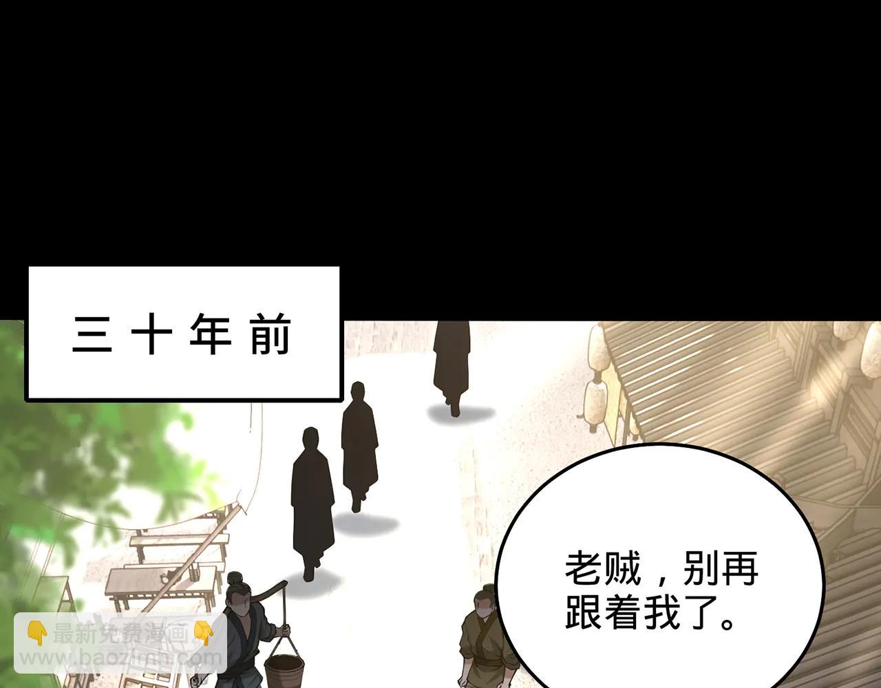 第81话-该破城了(1/5)-第83话