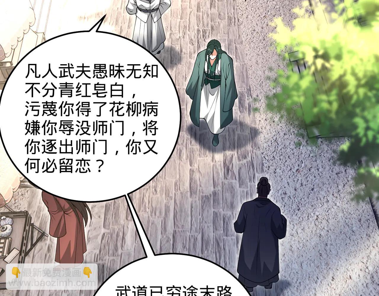 第81话-该破城了(1/5)-第83话