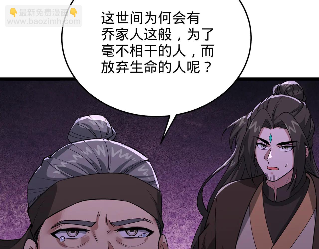 第83话-再续薪火(1/7)-第85话