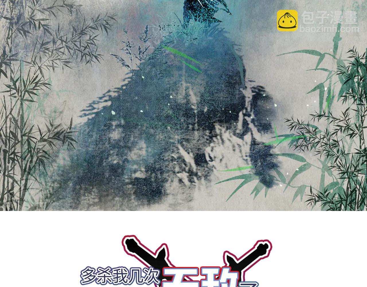 第83话-再续薪火(1/7)-第85话