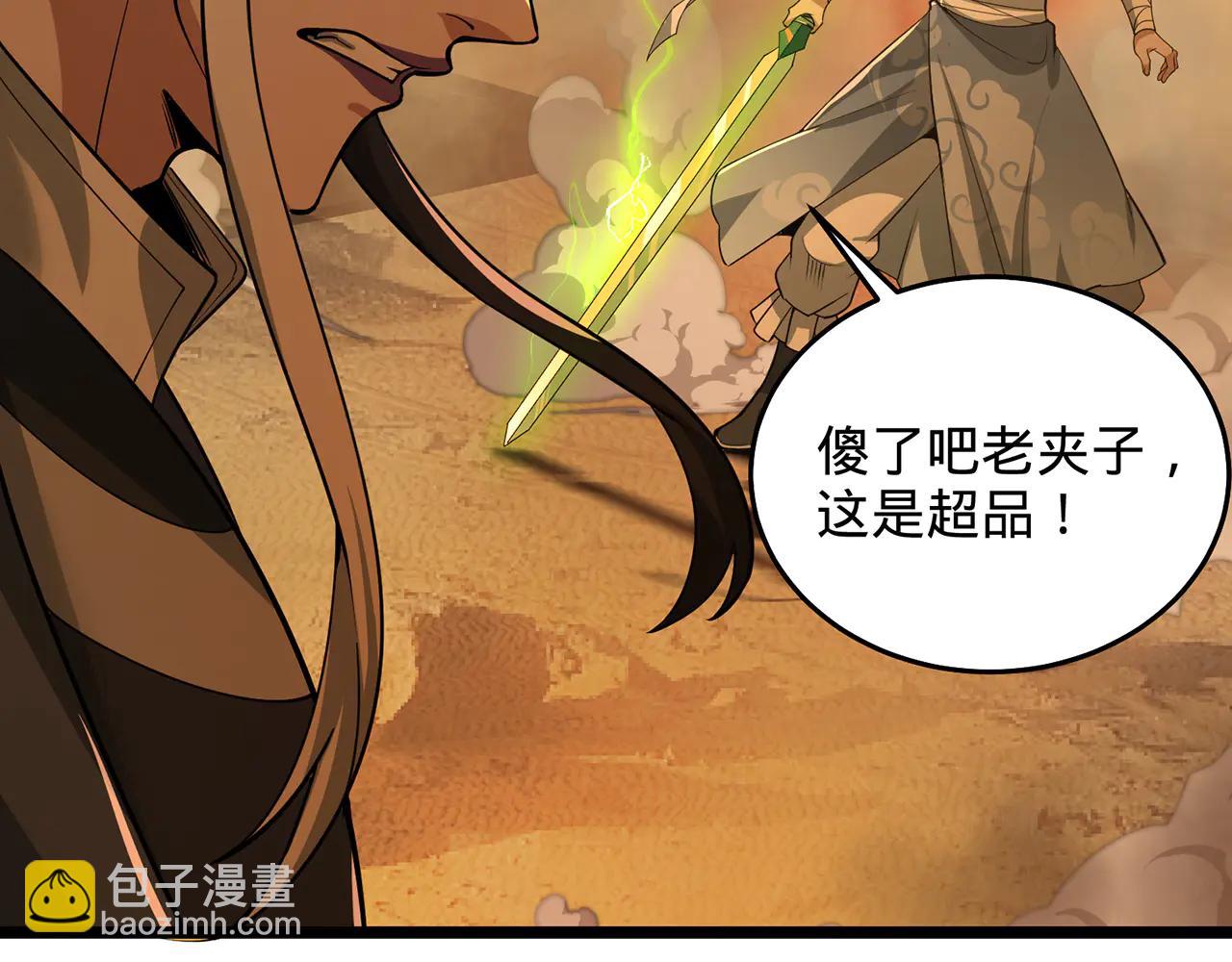 第83话-再续薪火(1/7)-第85话