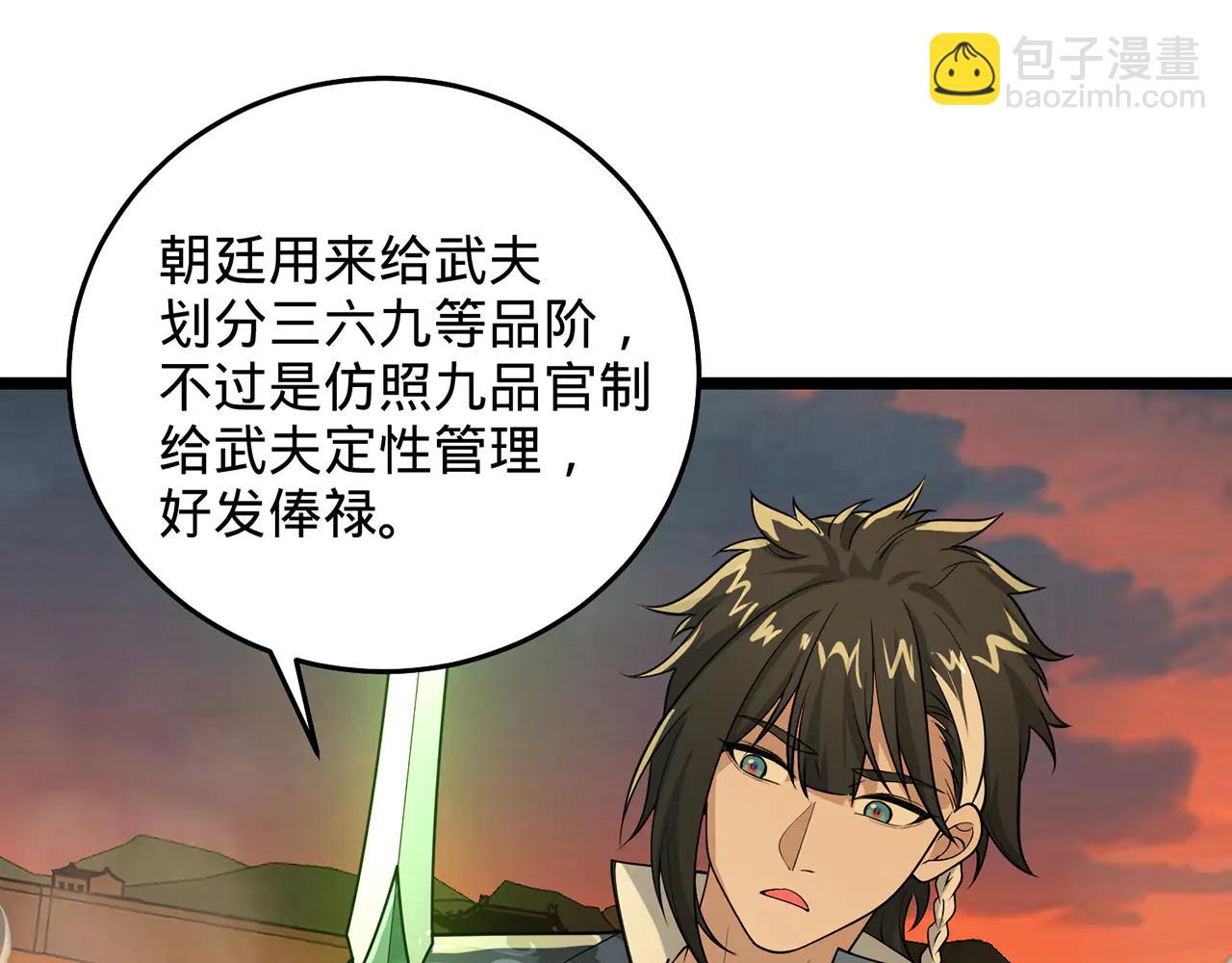 第83话-再续薪火(1/7)-第85话