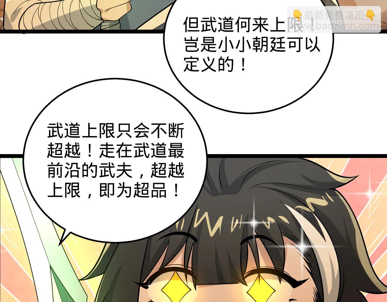 第83话-再续薪火(1/7)-第85话