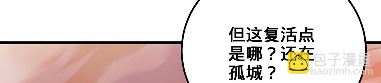 第85话-梦境空间(1/5)-第87话