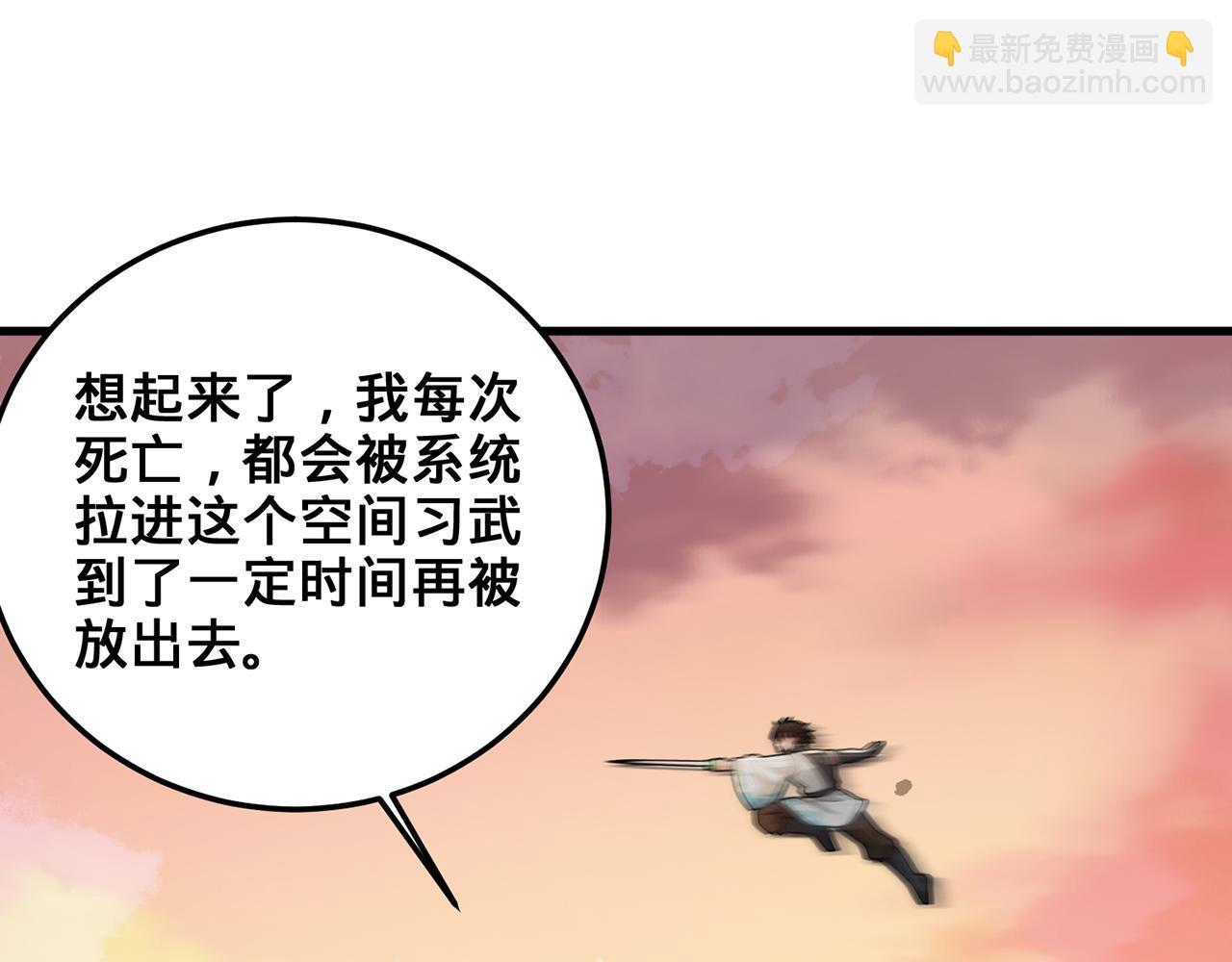 第85话-梦境空间(1/5)-第87话