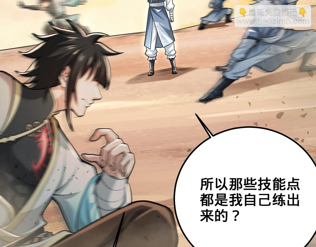 第85话-梦境空间(1/5)-第87话