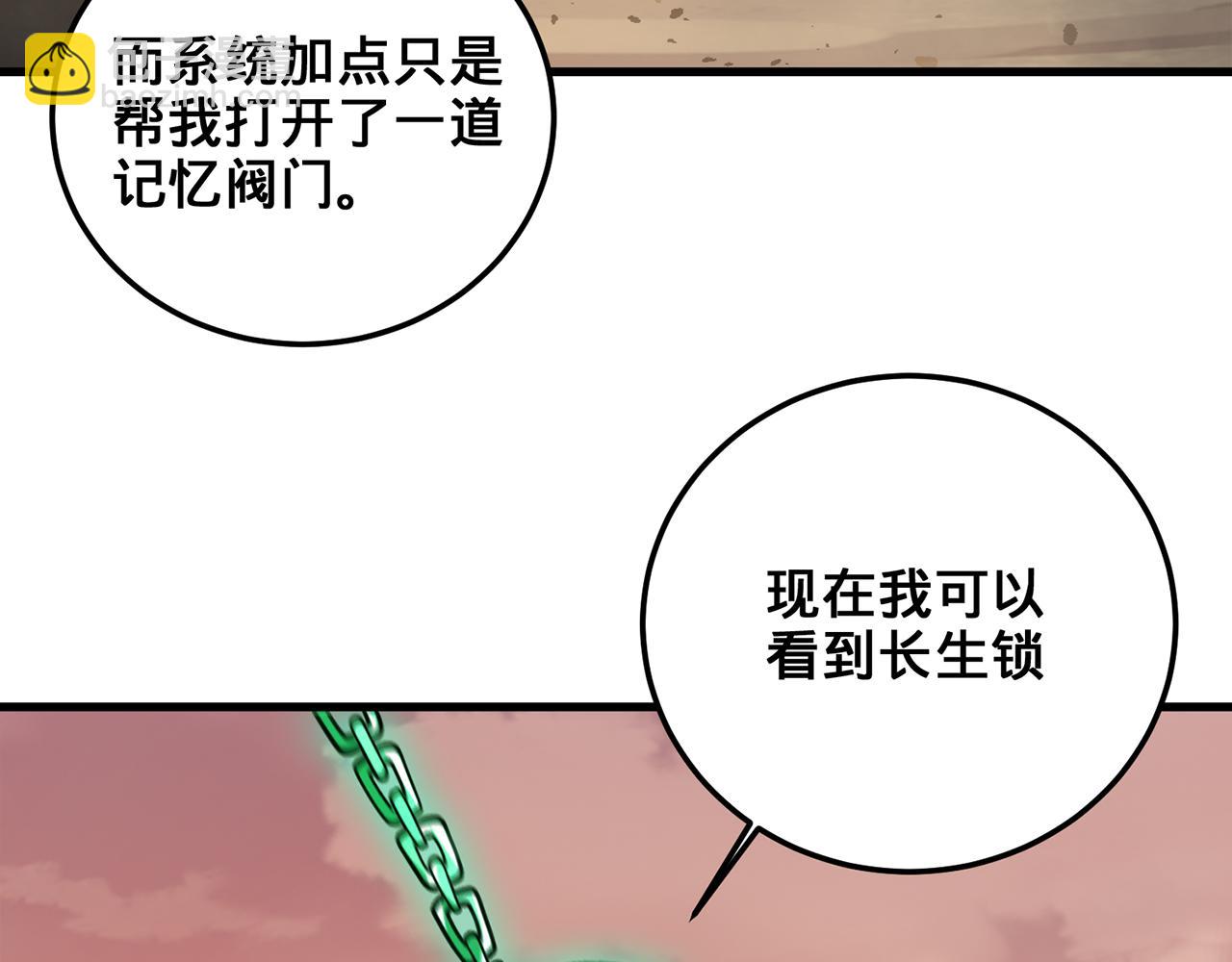 第85话-梦境空间(1/5)-第87话