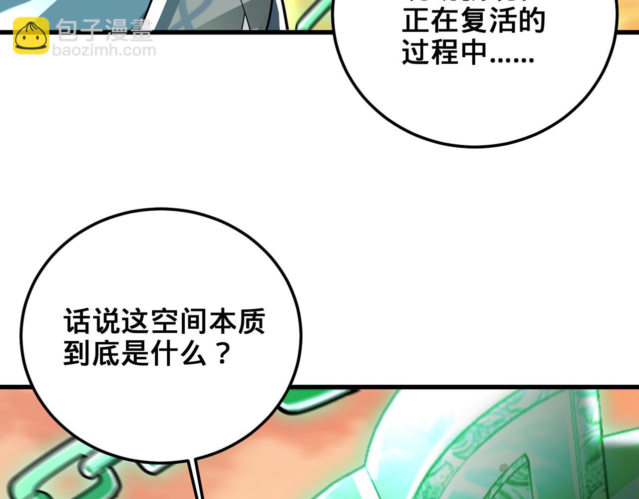 第85话-梦境空间(1/5)-第87话