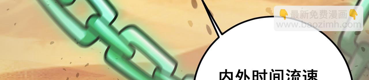 第85话-梦境空间(1/5)-第87话