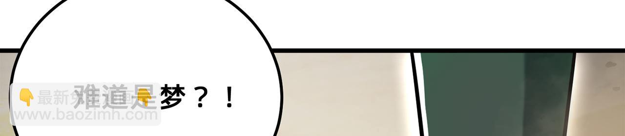 第85话-梦境空间(1/5)-第87话