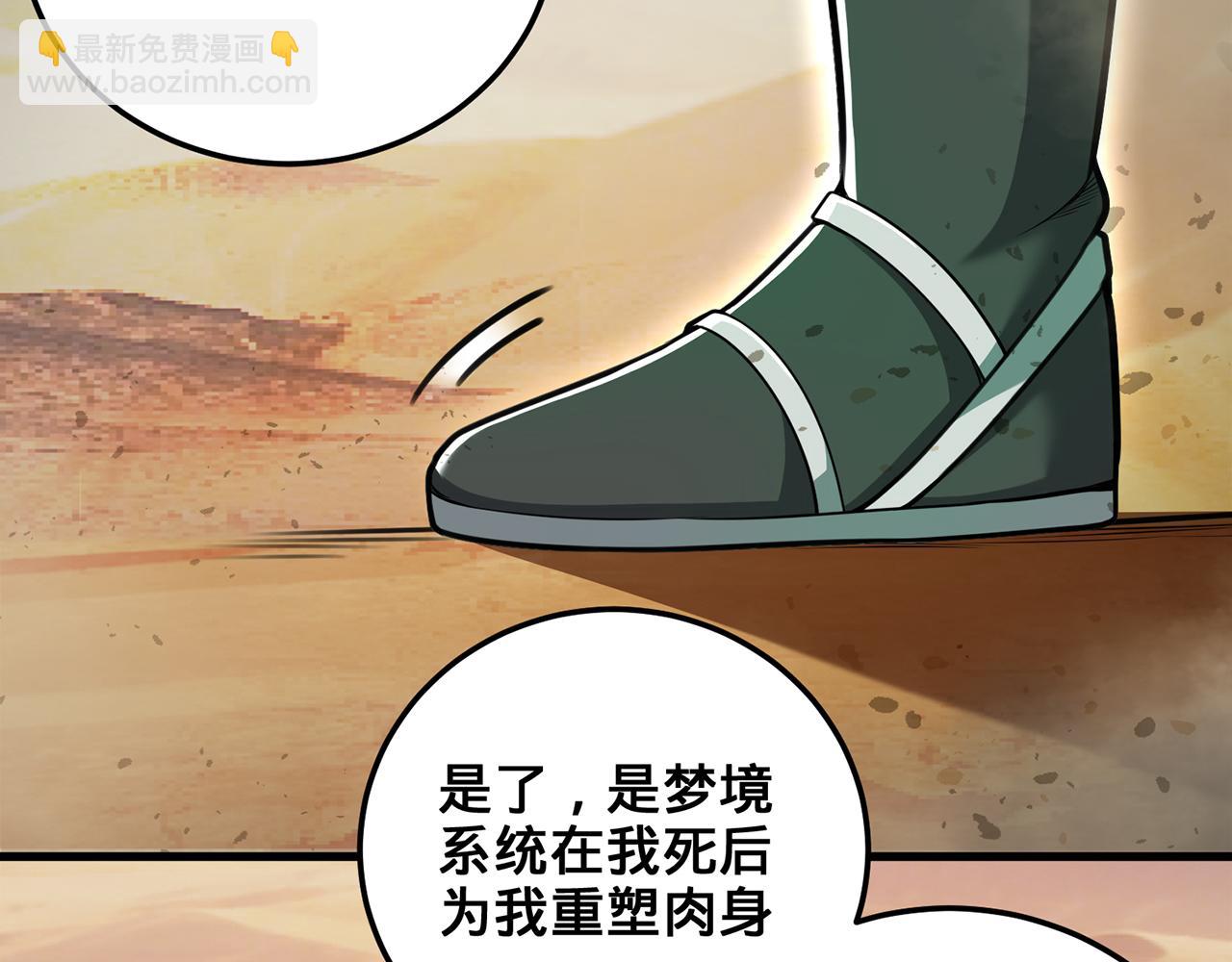 第85话-梦境空间(1/5)-第87话