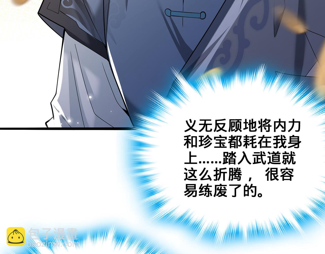 第87话-真相时刻(1/5)-第89话