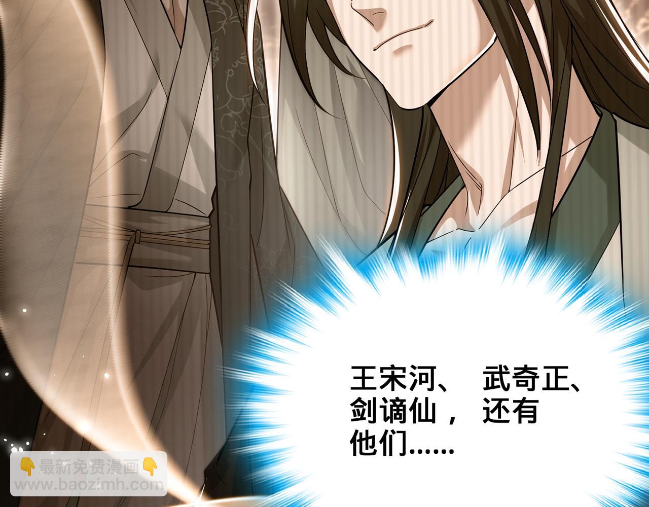 第87话-真相时刻(1/5)-第89话