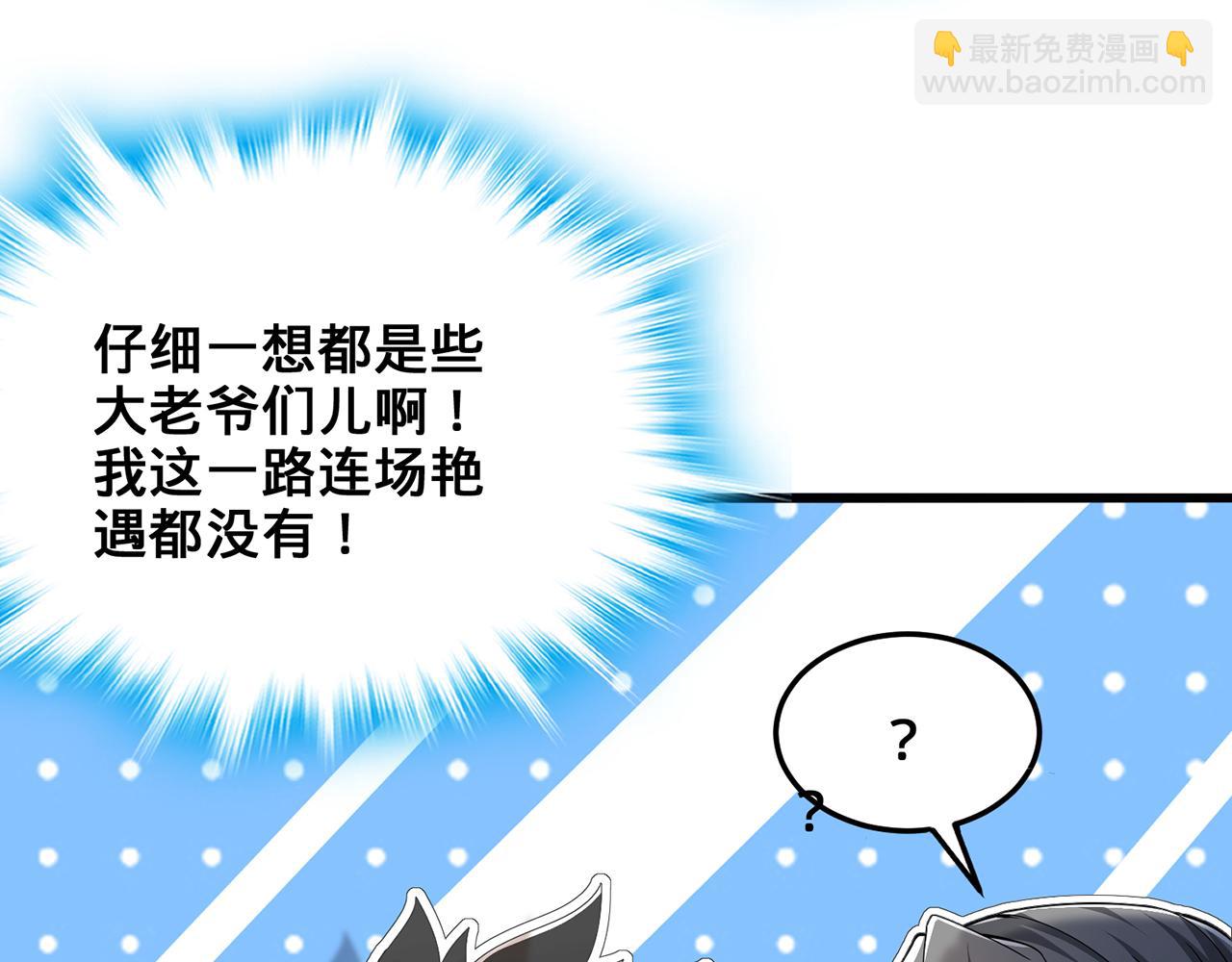 第87话-真相时刻(1/5)-第89话