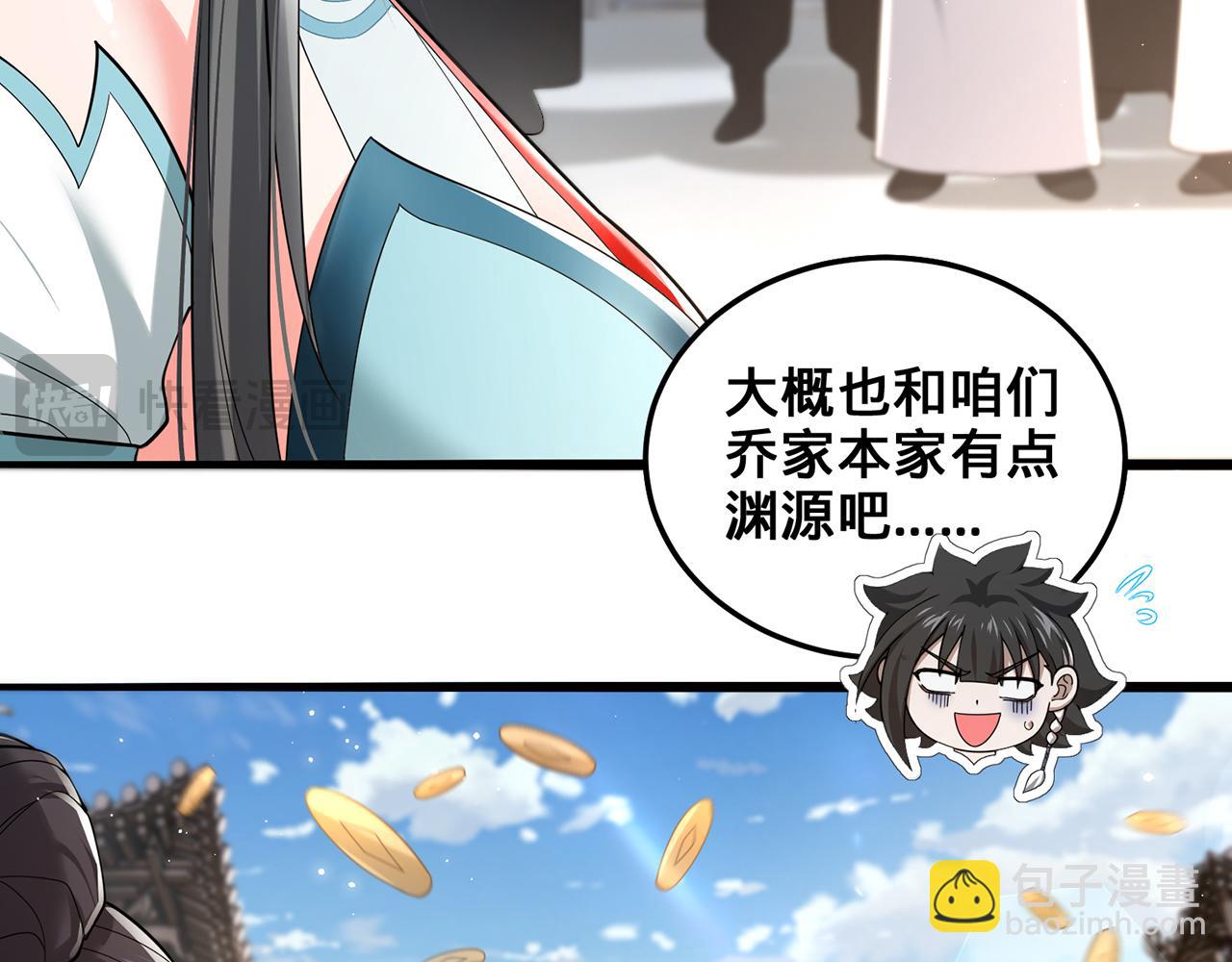 第87话-真相时刻(1/5)-第89话