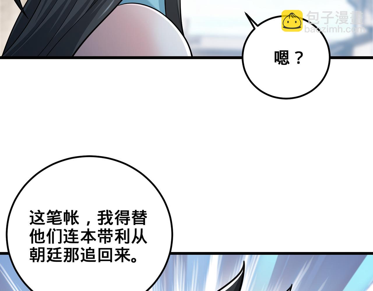 第87话-真相时刻(1/5)-第89话