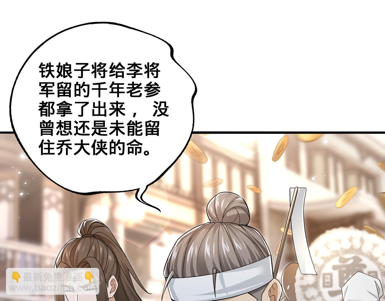 第87话-真相时刻(1/5)-第89话