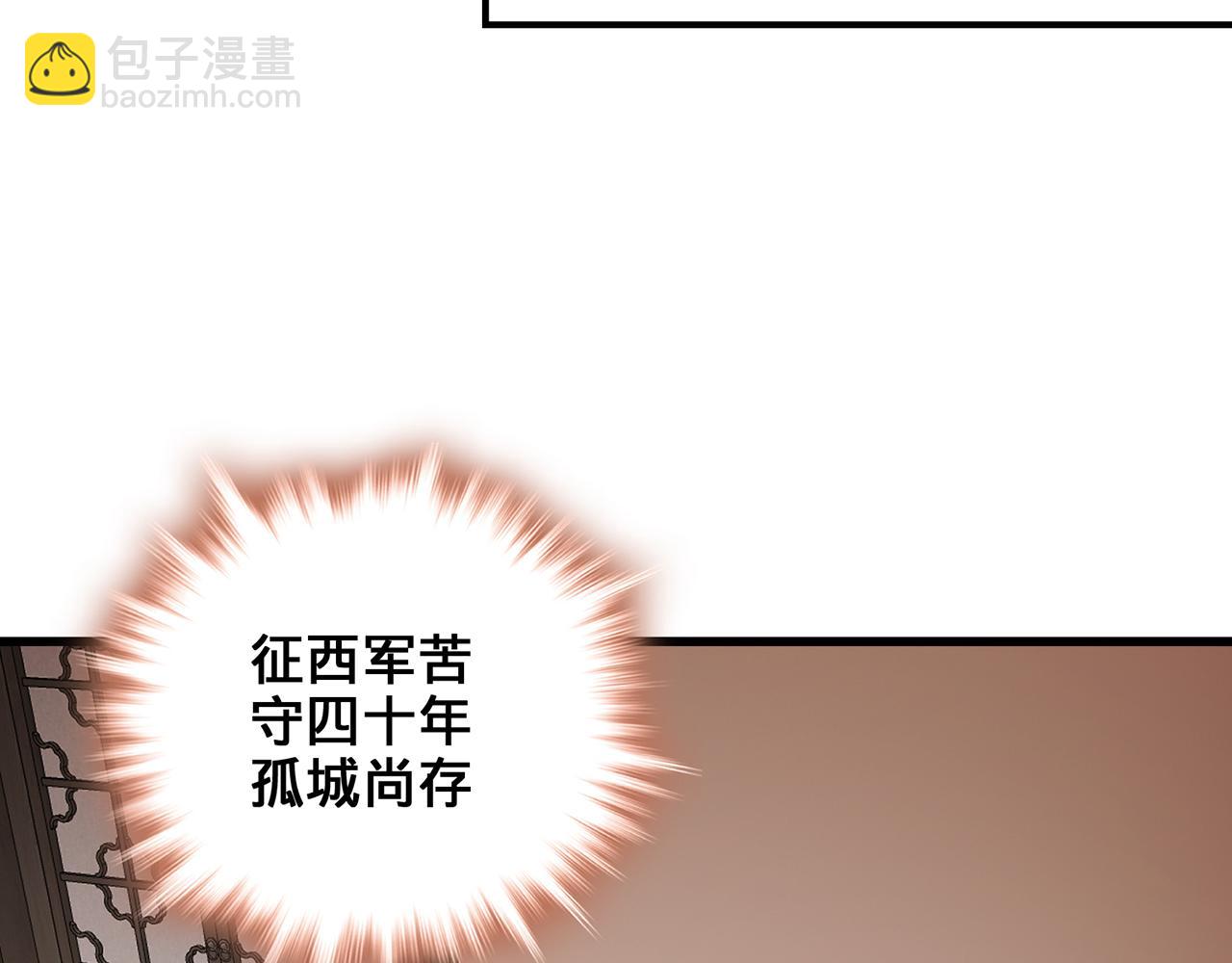 第87话-真相时刻(1/5)-第89话