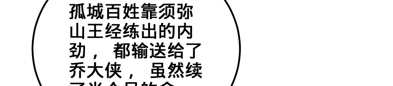 第87话-真相时刻(1/5)-第89话