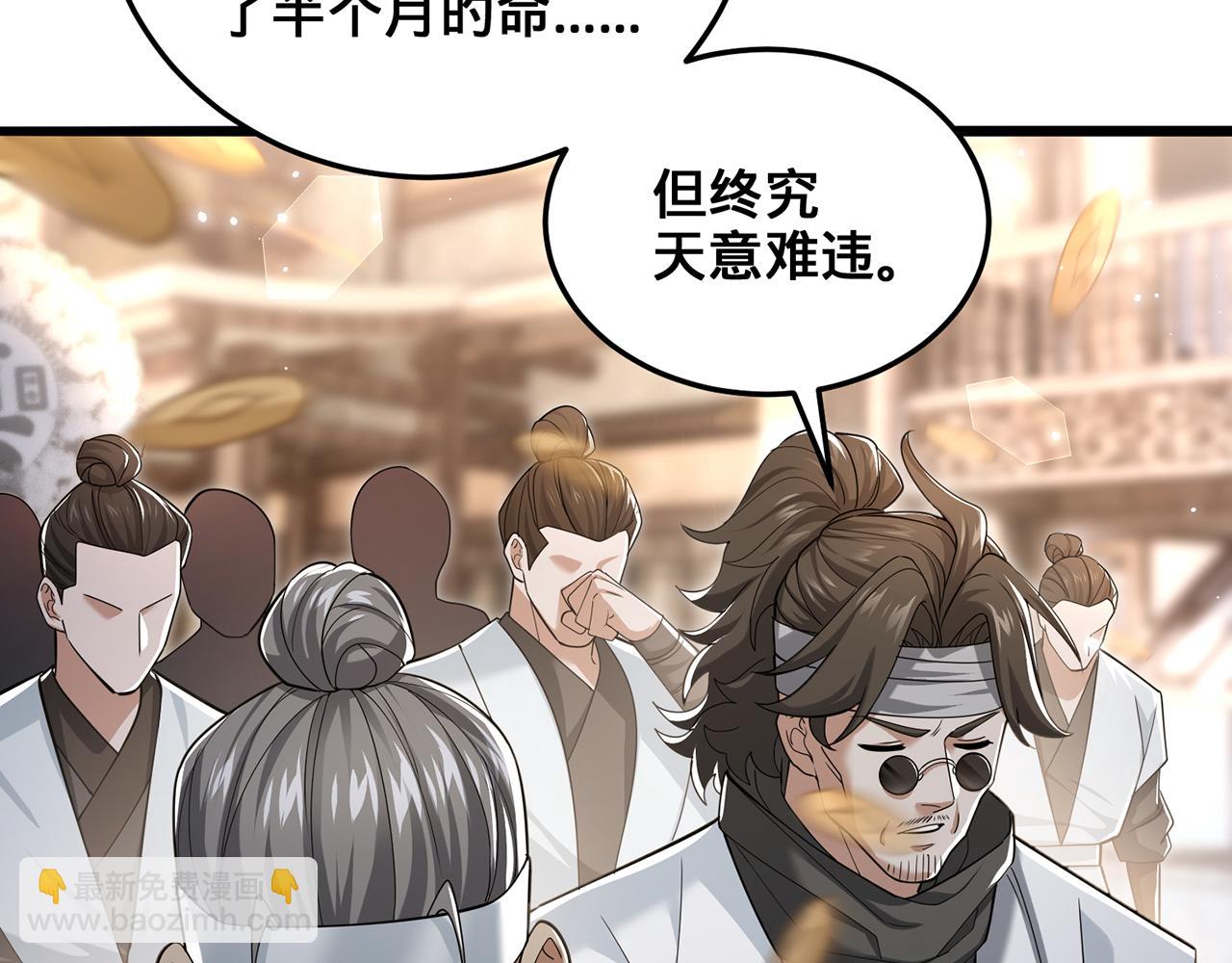 第87话-真相时刻(1/5)-第89话