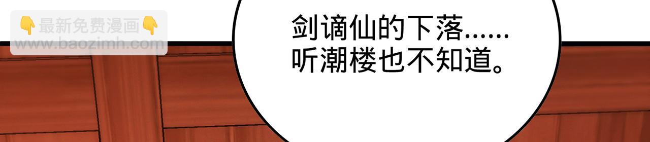 第91话-熟人见面(1/5)-第93话