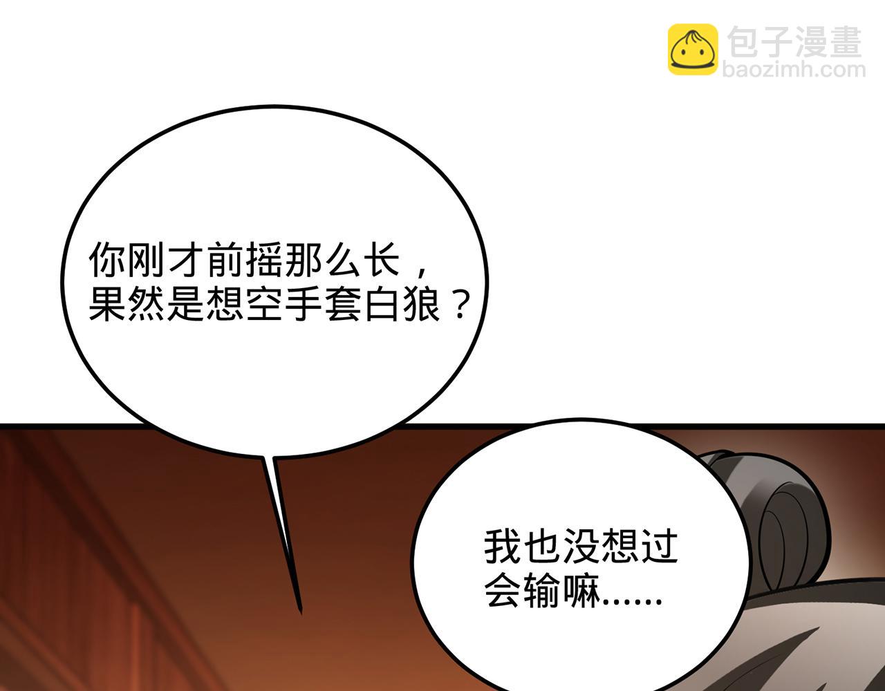 第91话-熟人见面(1/5)-第93话