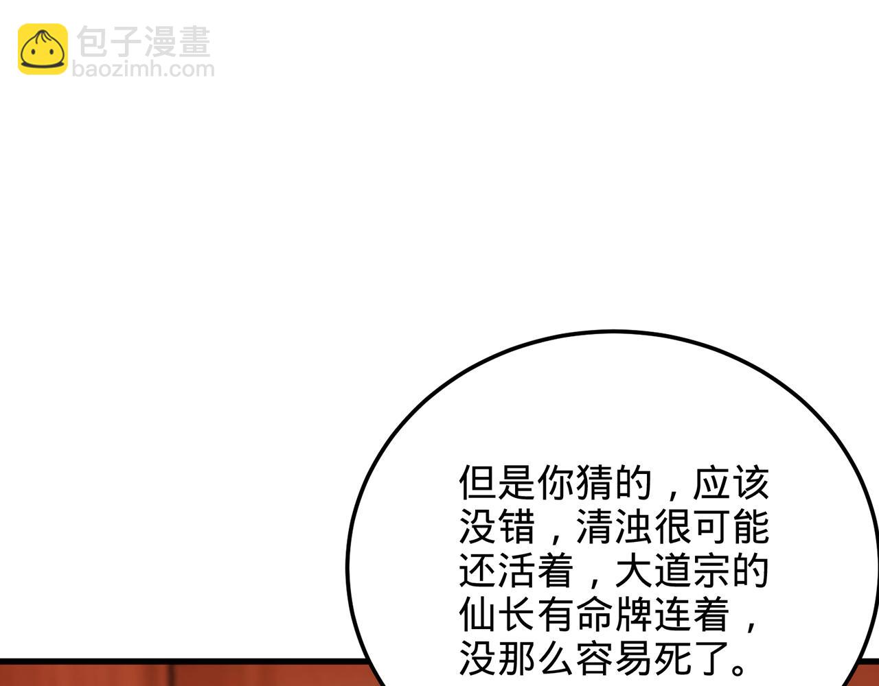 第91话-熟人见面(1/5)-第93话