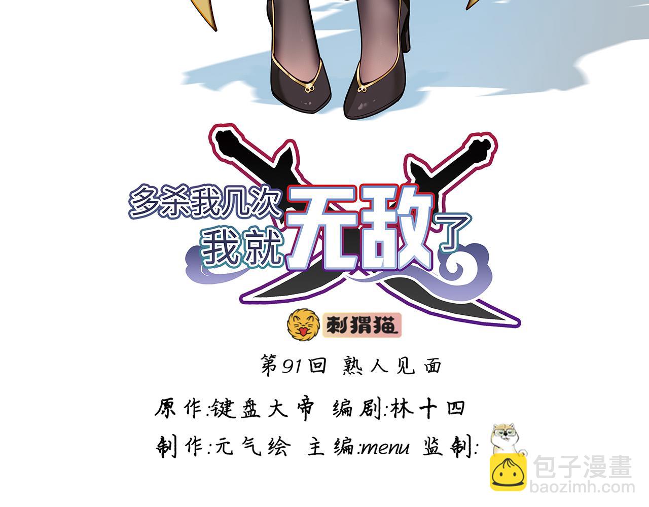 第91话-熟人见面(1/5)-第93话