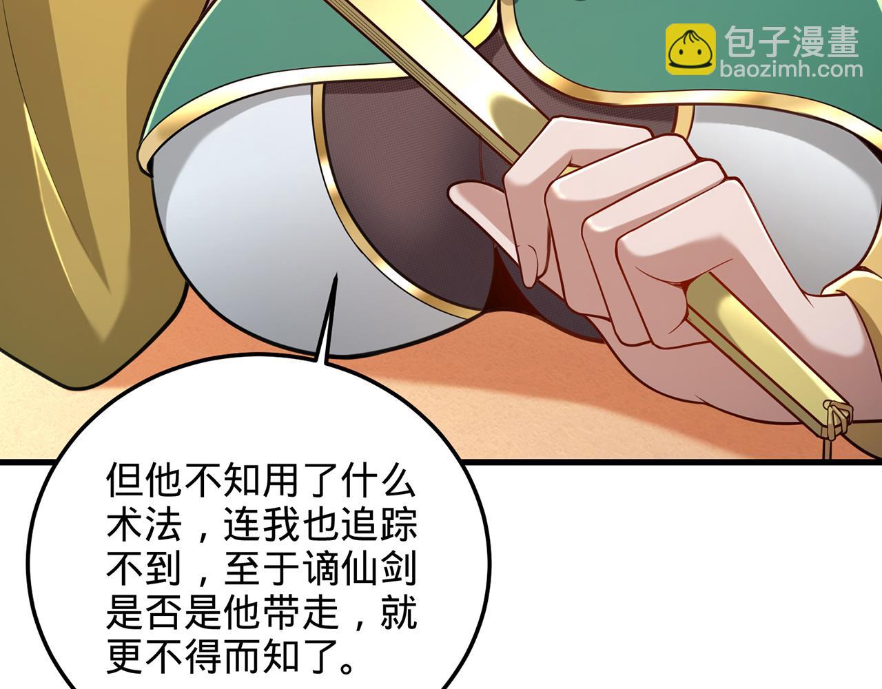 第91话-熟人见面(1/5)-第93话