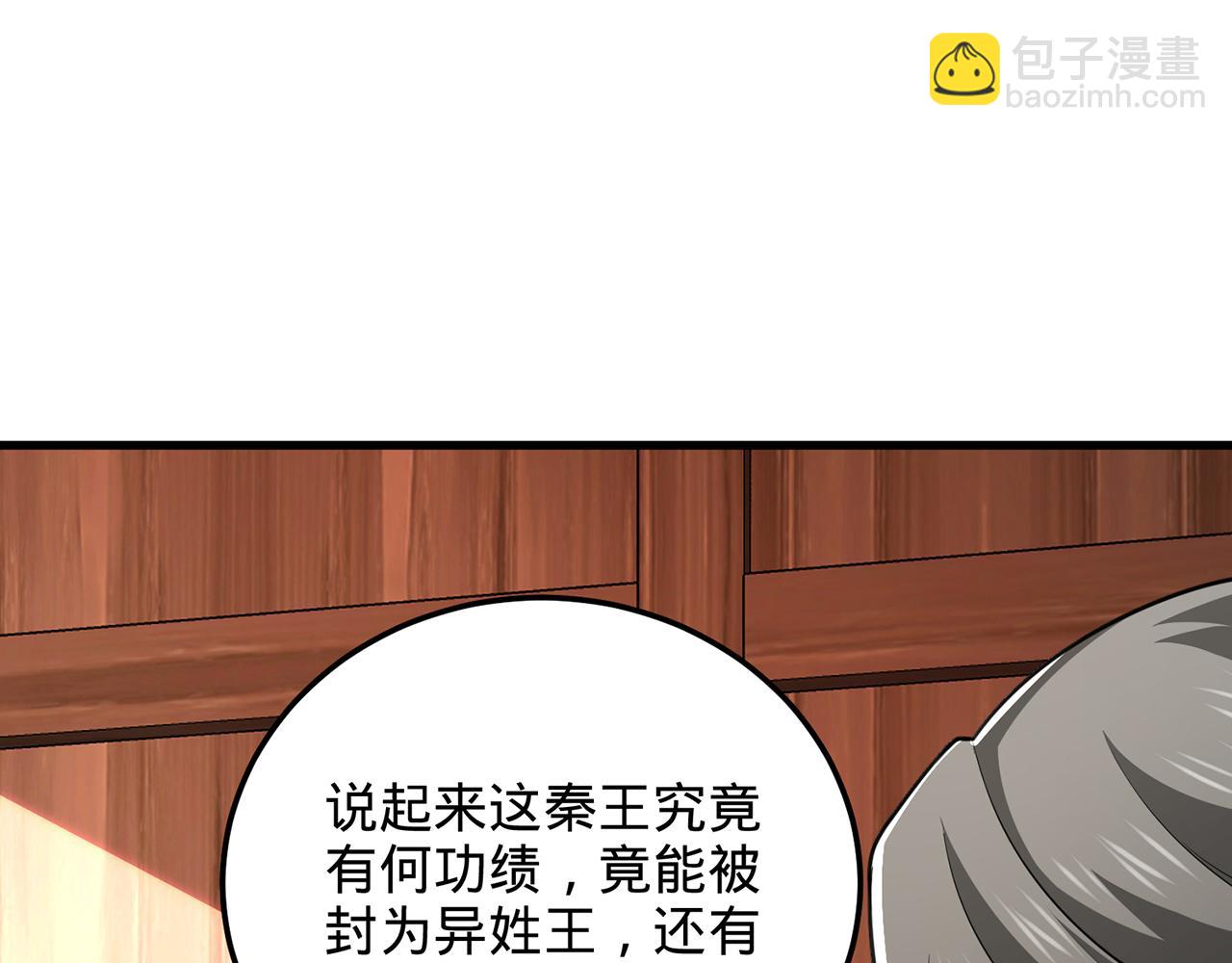 第91话-熟人见面(1/5)-第93话