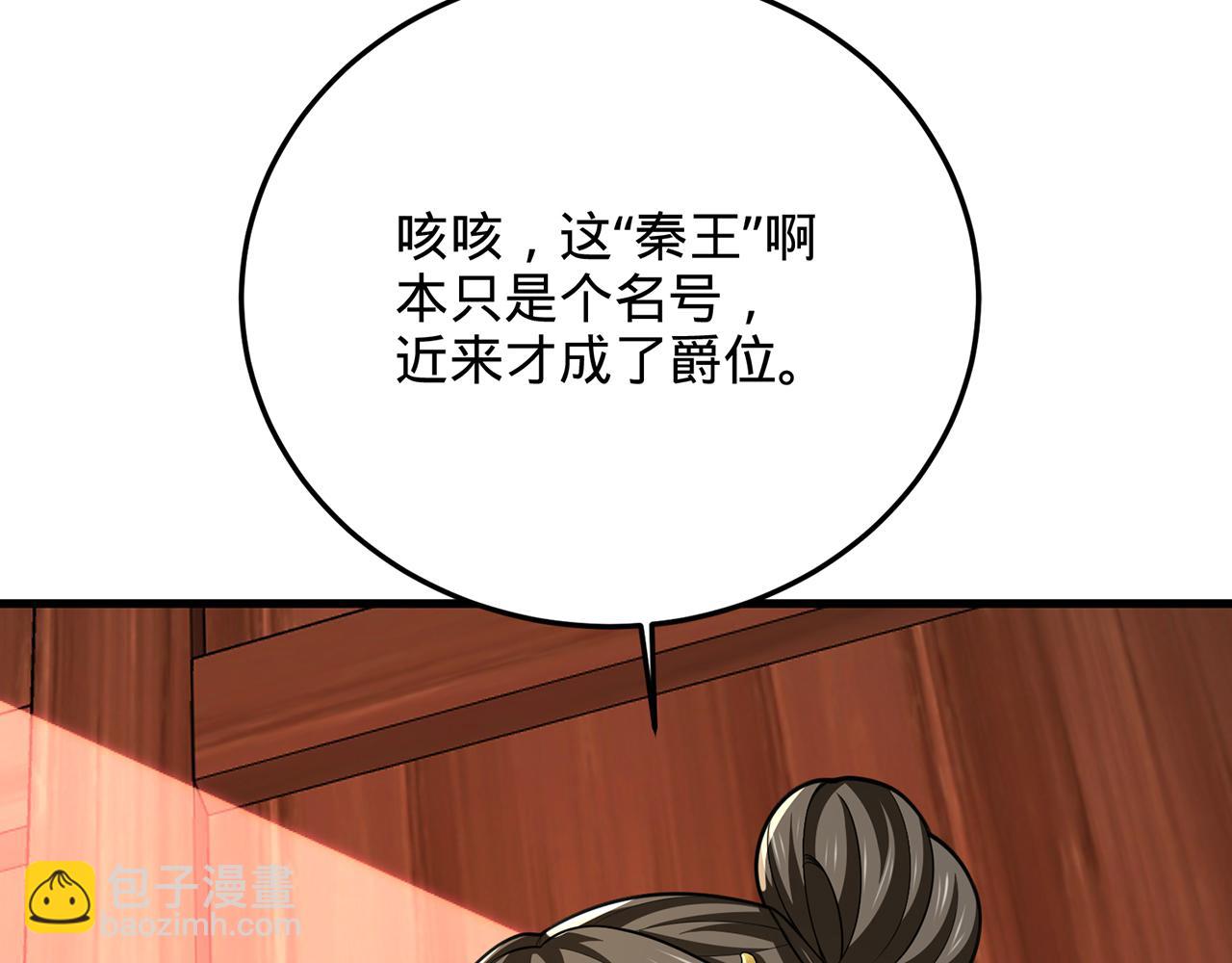 第91话-熟人见面(1/5)-第93话