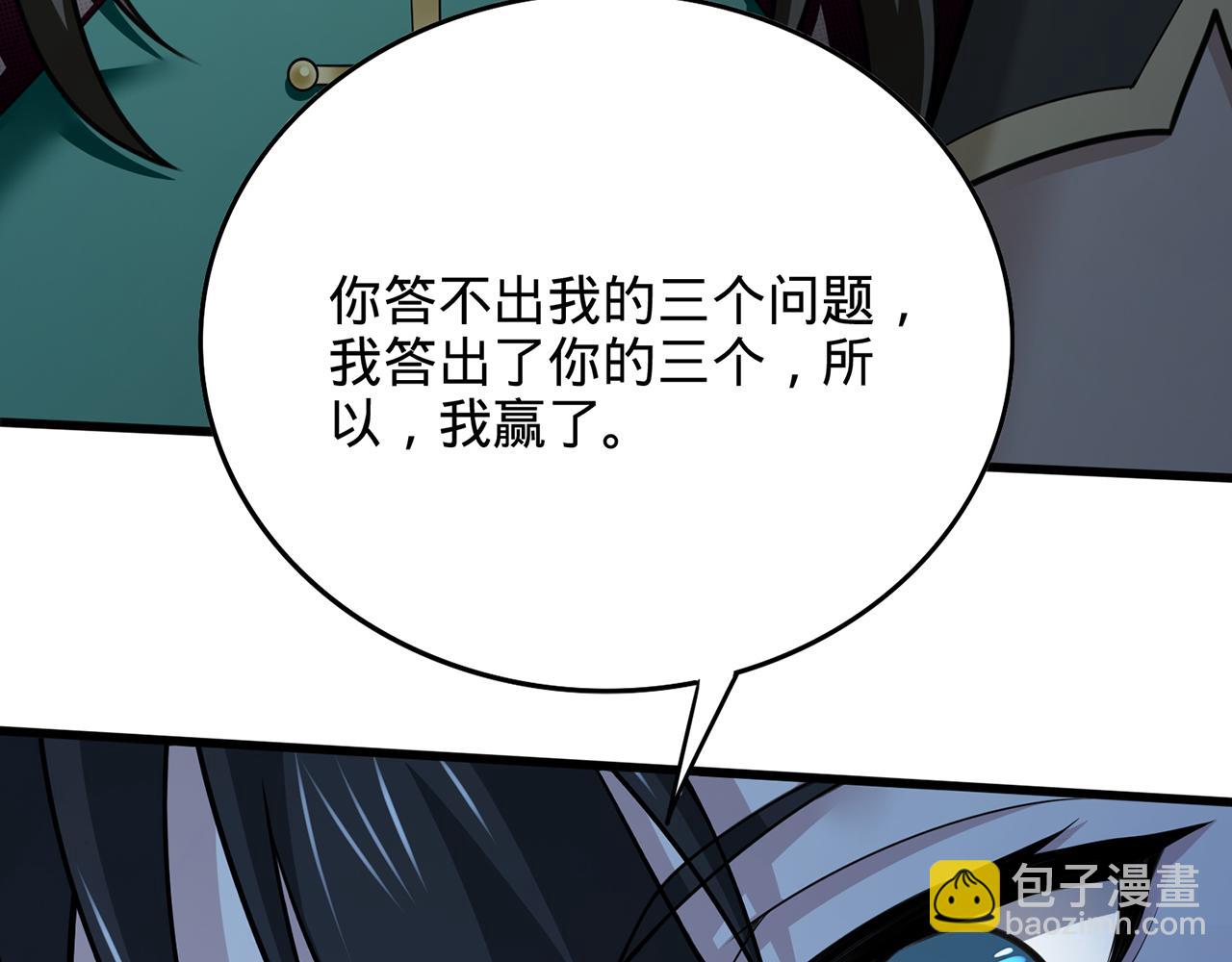 第91话-熟人见面(1/5)-第93话