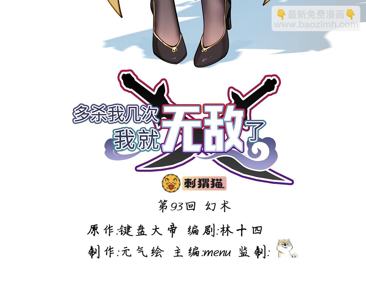 第93话-幻术(1/5)-第95话