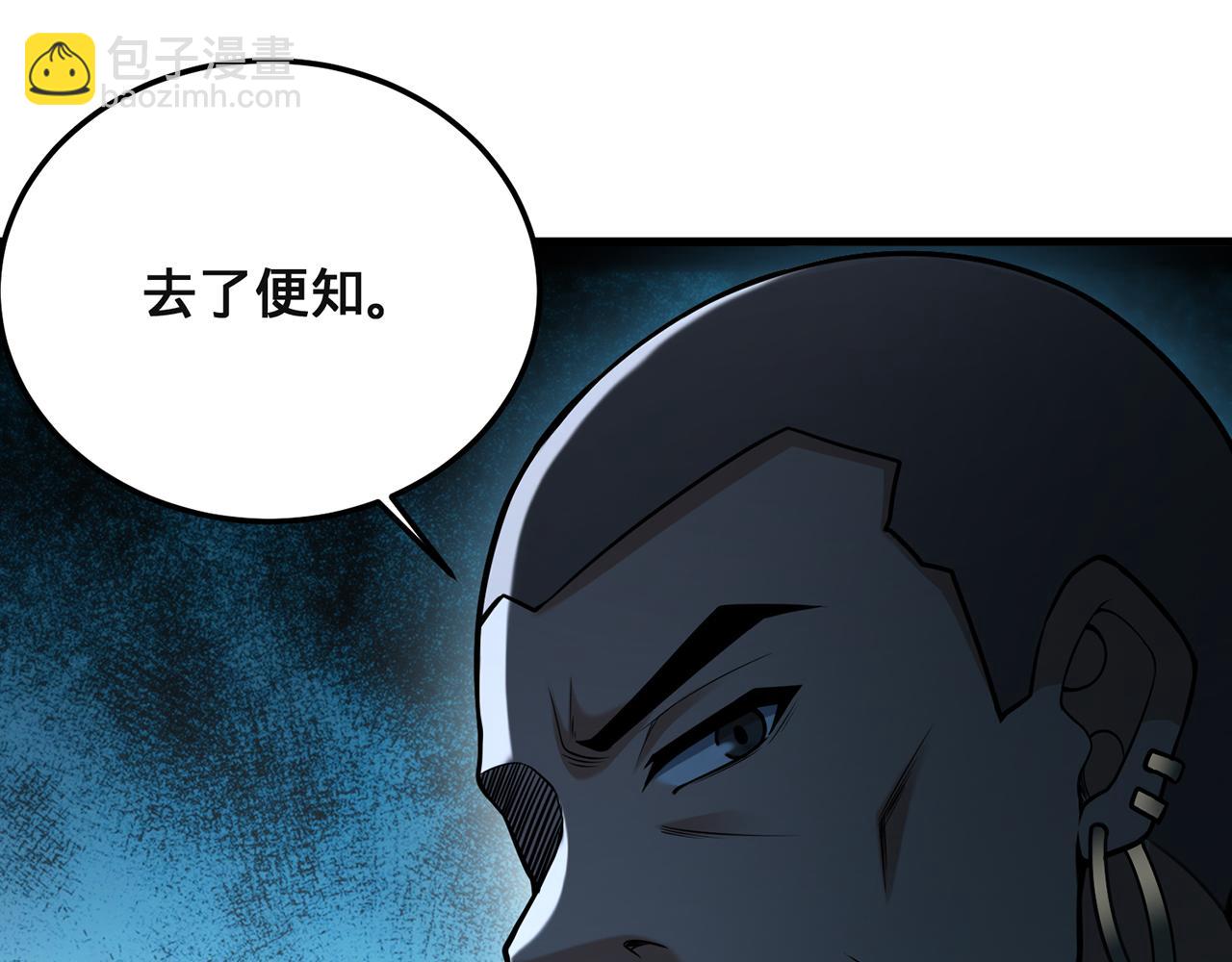 第95话-容身之所(1/4)-第97话