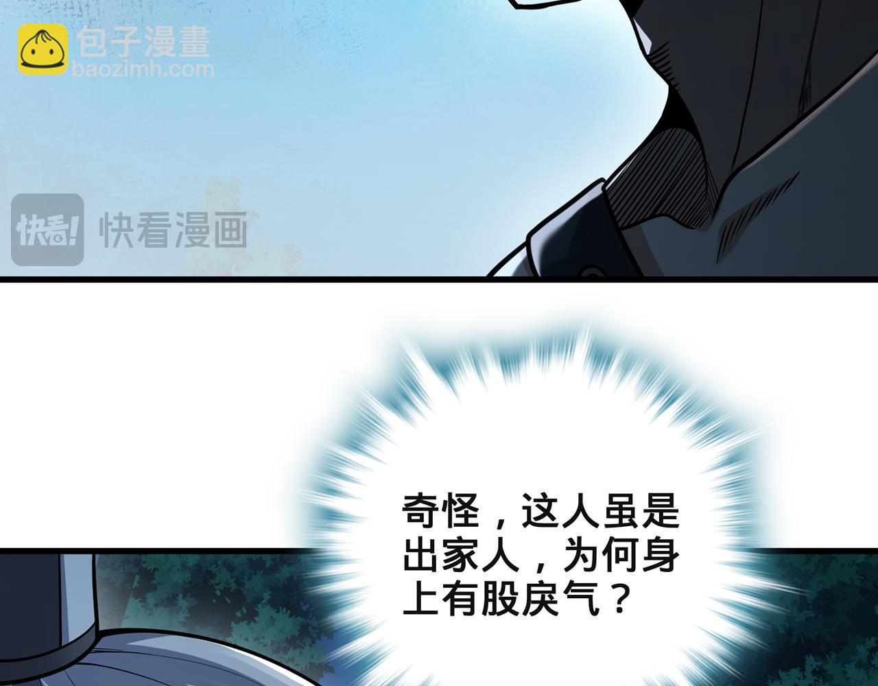 第95话-容身之所(1/4)-第97话