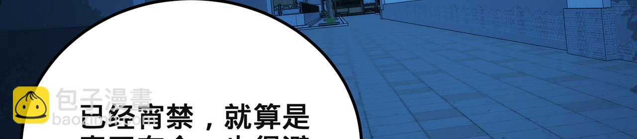 第95话-容身之所(1/4)-第97话