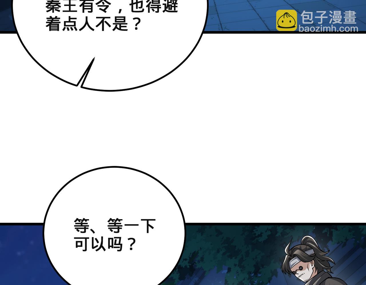 第95话-容身之所(1/4)-第97话