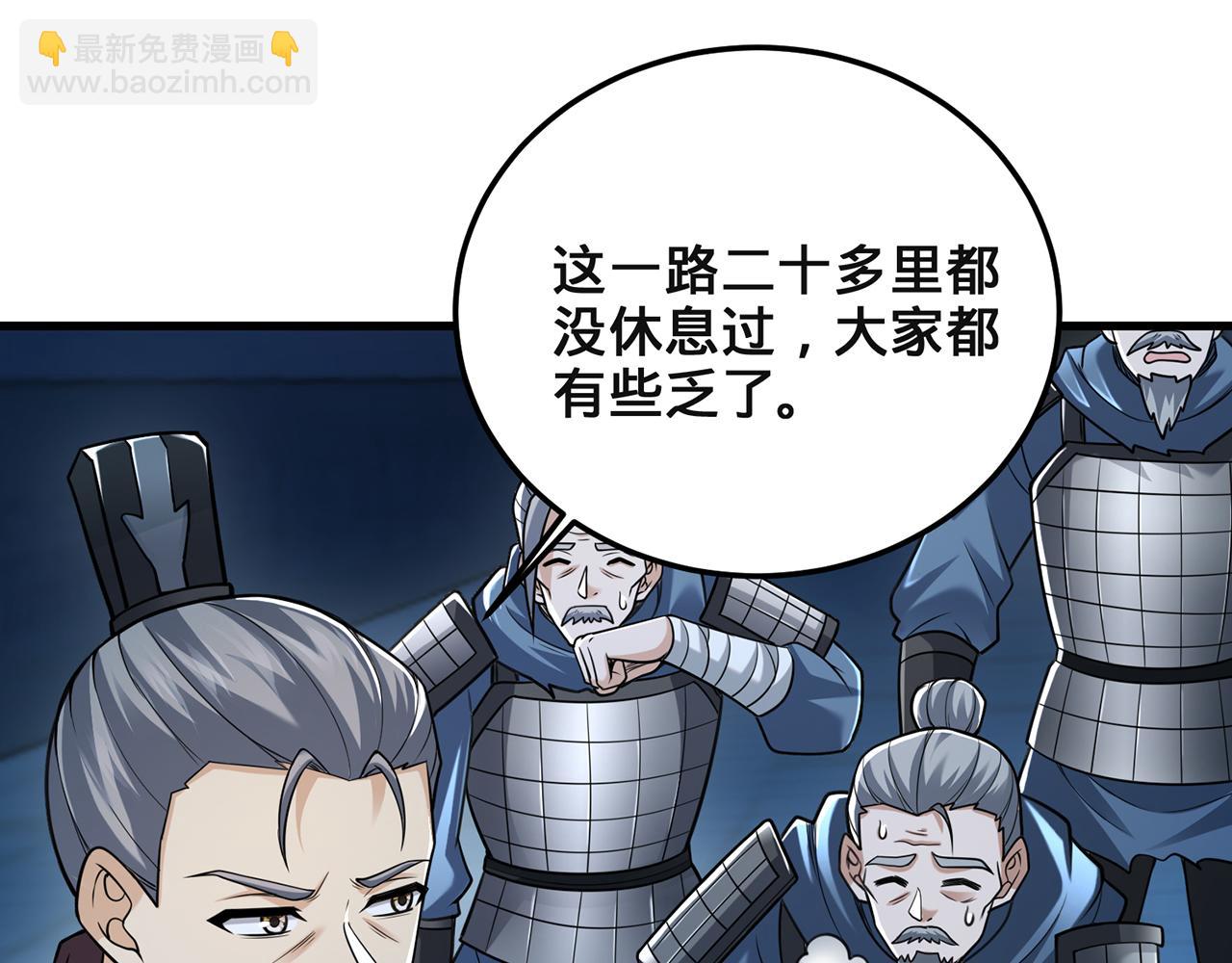 第95话-容身之所(1/4)-第97话