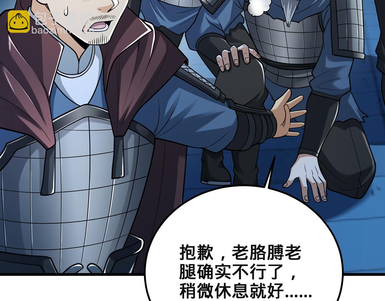 第95话-容身之所(1/4)-第97话