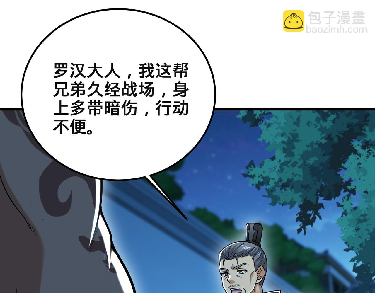 第95话-容身之所(1/4)-第97话