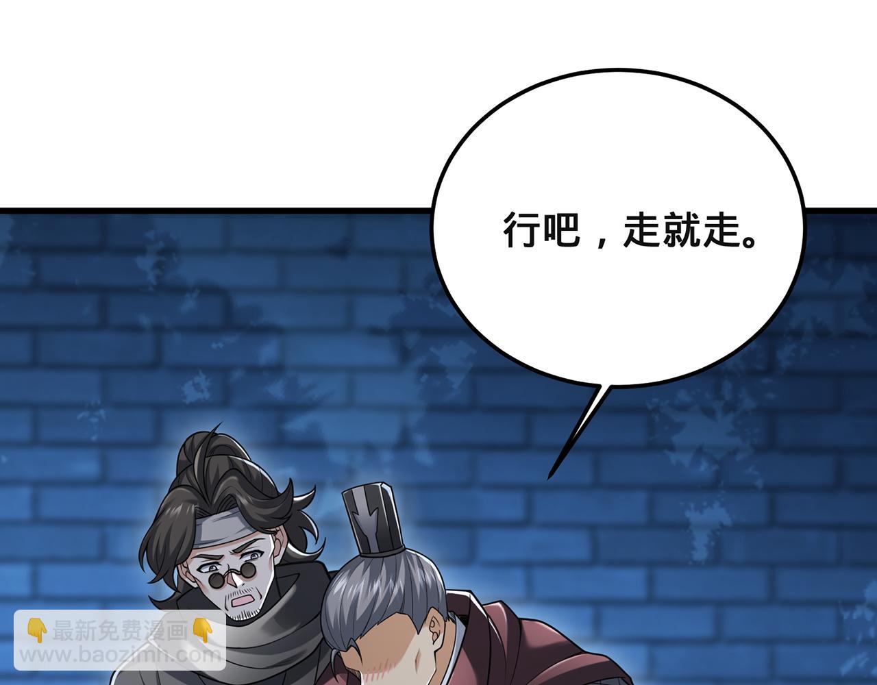 第95话-容身之所(1/4)-第97话